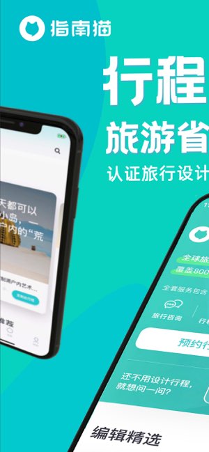 指南猫截图
