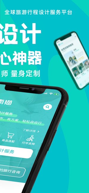 指南猫截图