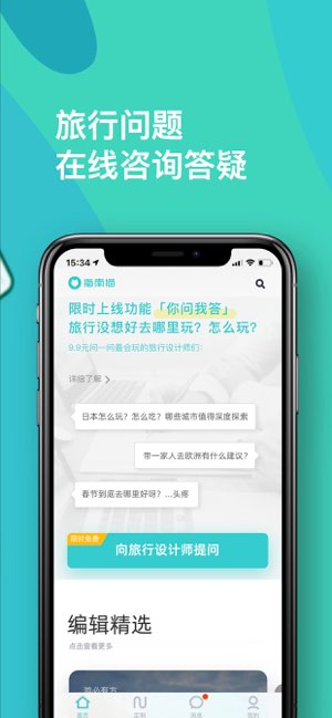 指南猫截图