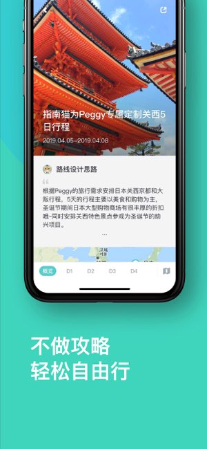 指南猫截图