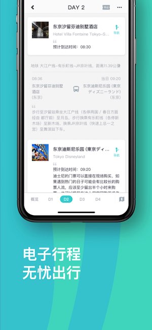 指南猫截图
