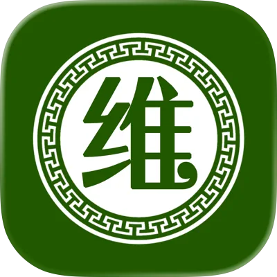 维语翻译官