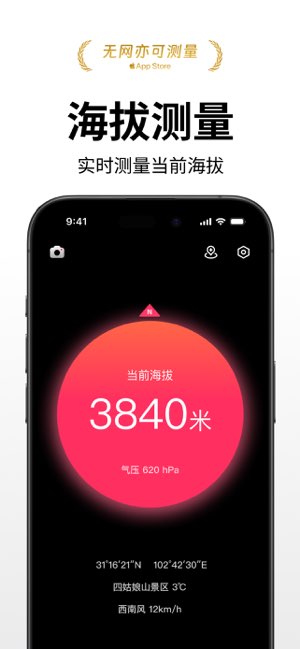 极简指南针截图