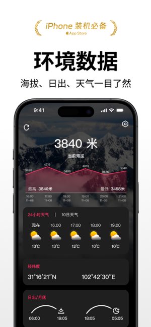 极简指南针截图