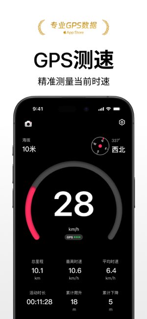 极简指南针截图
