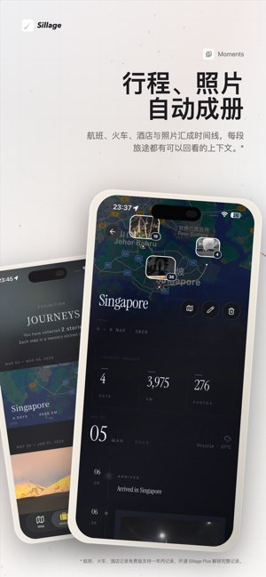 Sillage截图