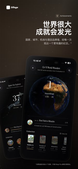 Sillage截图