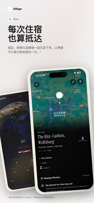 Sillage截图