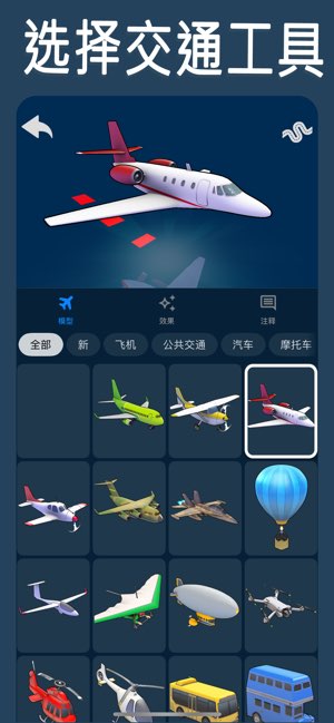 TravelBoast截图
