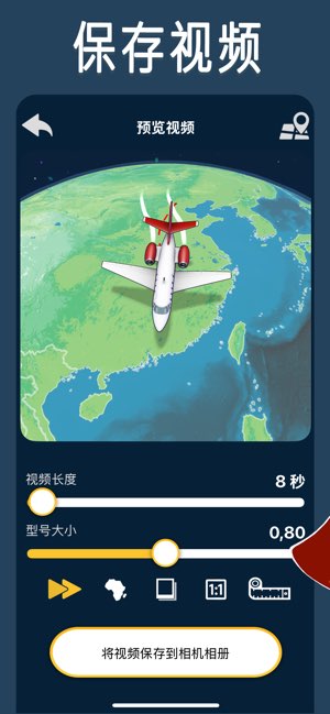 TravelBoast截图