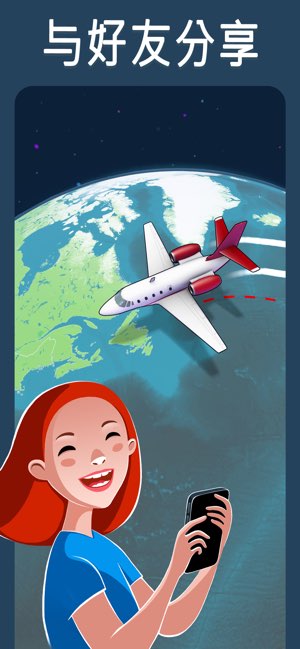 TravelBoast截图
