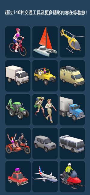 TravelBoast截图