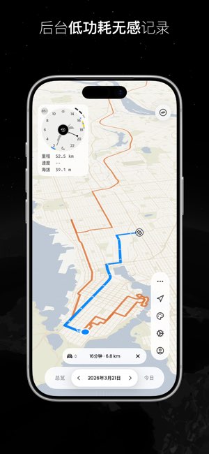 人生点点截图