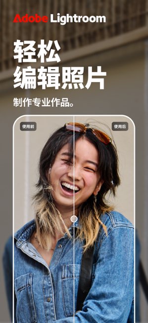 Adobe Lightroom截图