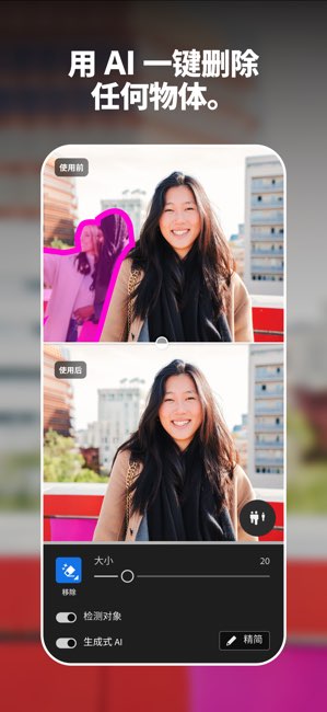Adobe Lightroom截图