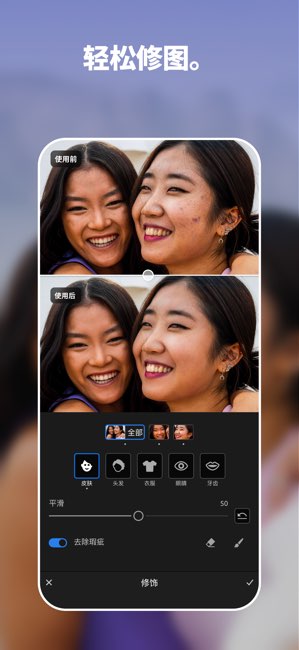Adobe Lightroom截图