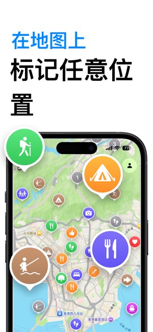 来过截图