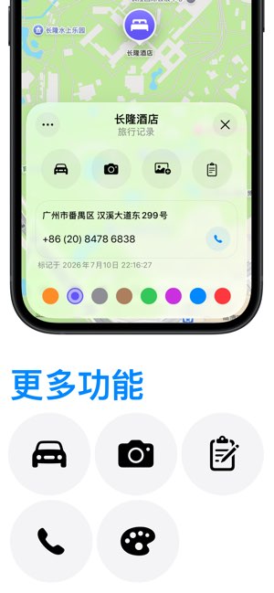 来过截图