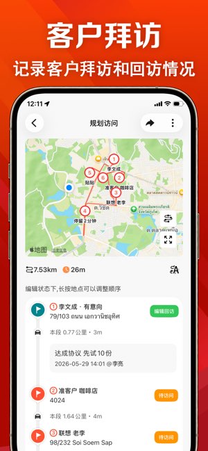 地图标记截图
