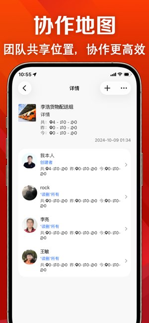 地图标记截图