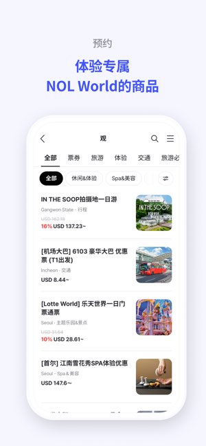 NOL World截图