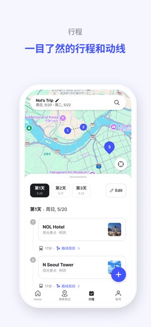 NOL World截图