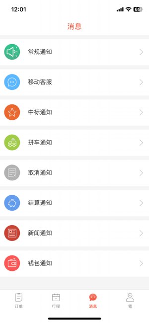 蜜柚旅行截图