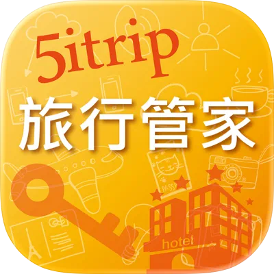 5itrip旅行管家