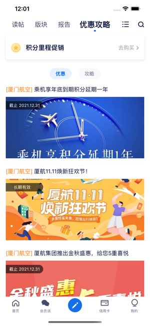 飞客截图