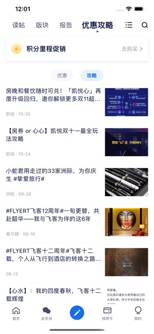 飞客截图