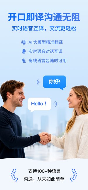翻译截图
