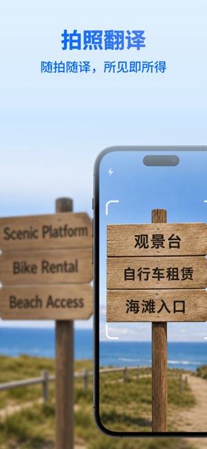 翻译截图