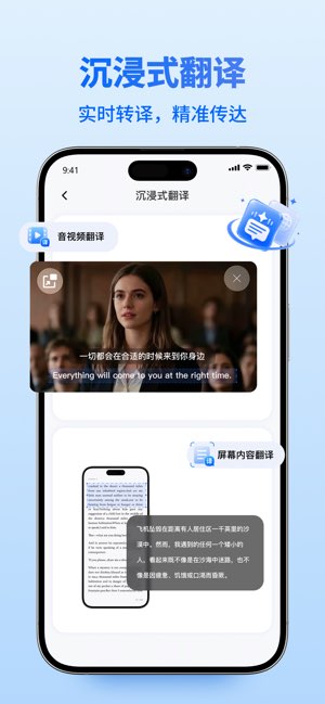 翻译截图
