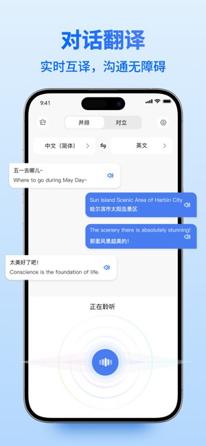 翻译截图