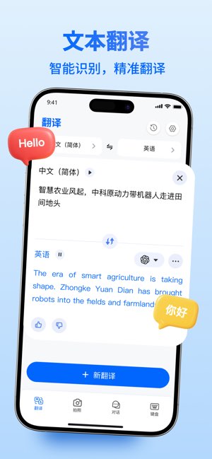 翻译截图