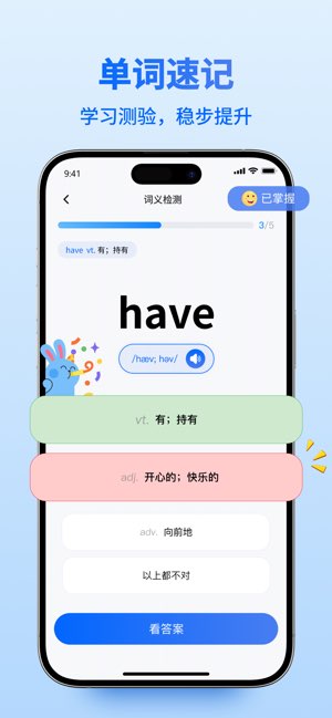 翻译截图