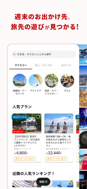 アソビュー!截图