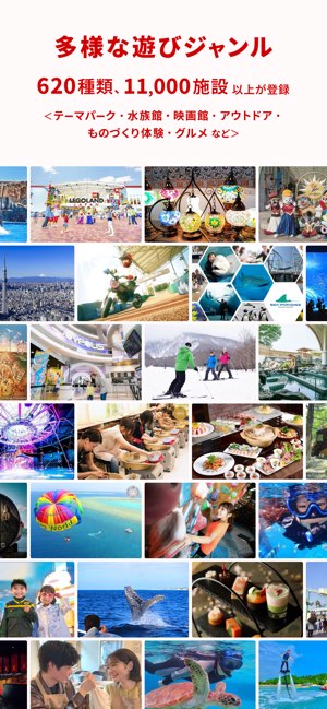 アソビュー!截图