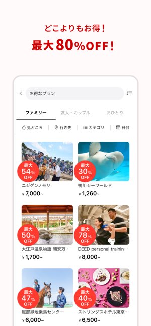 アソビュー!截图