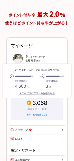 アソビュー!截图