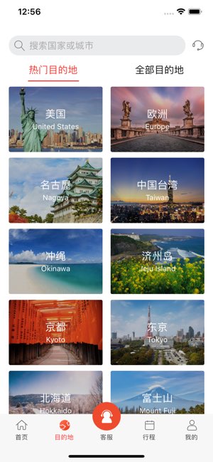 蜜柚旅行截图