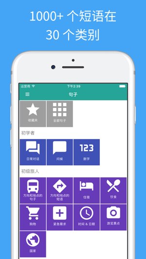 轻松学阿拉伯语手册截图