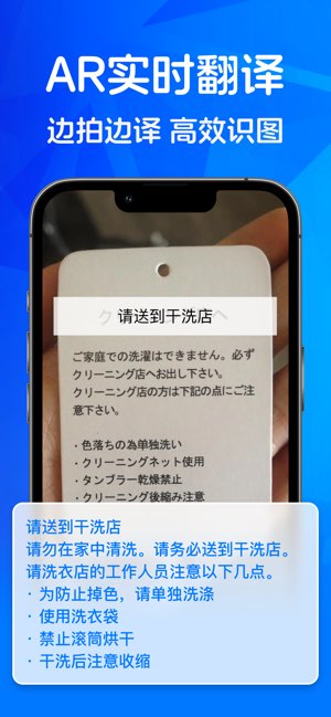 日语翻译官截图