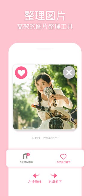 小6相机截图