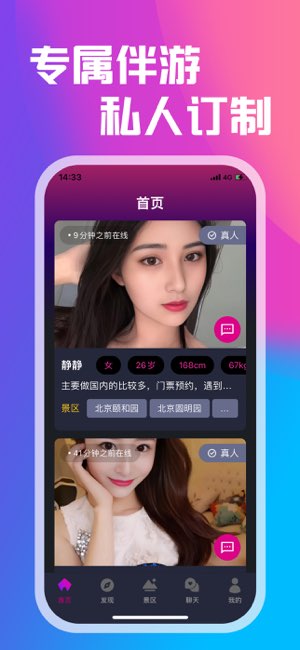 约一起截图
