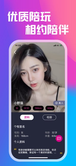 约一起截图