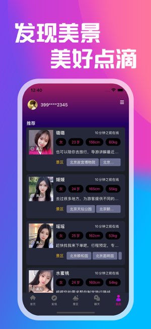 约一起截图