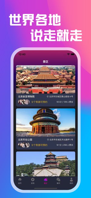 约一起截图