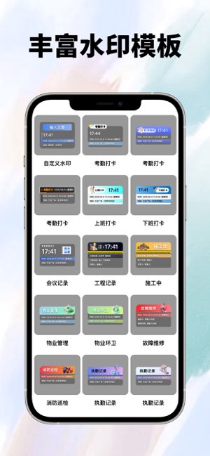 水印相机截图