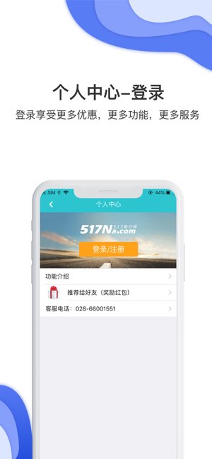 517旅行截图